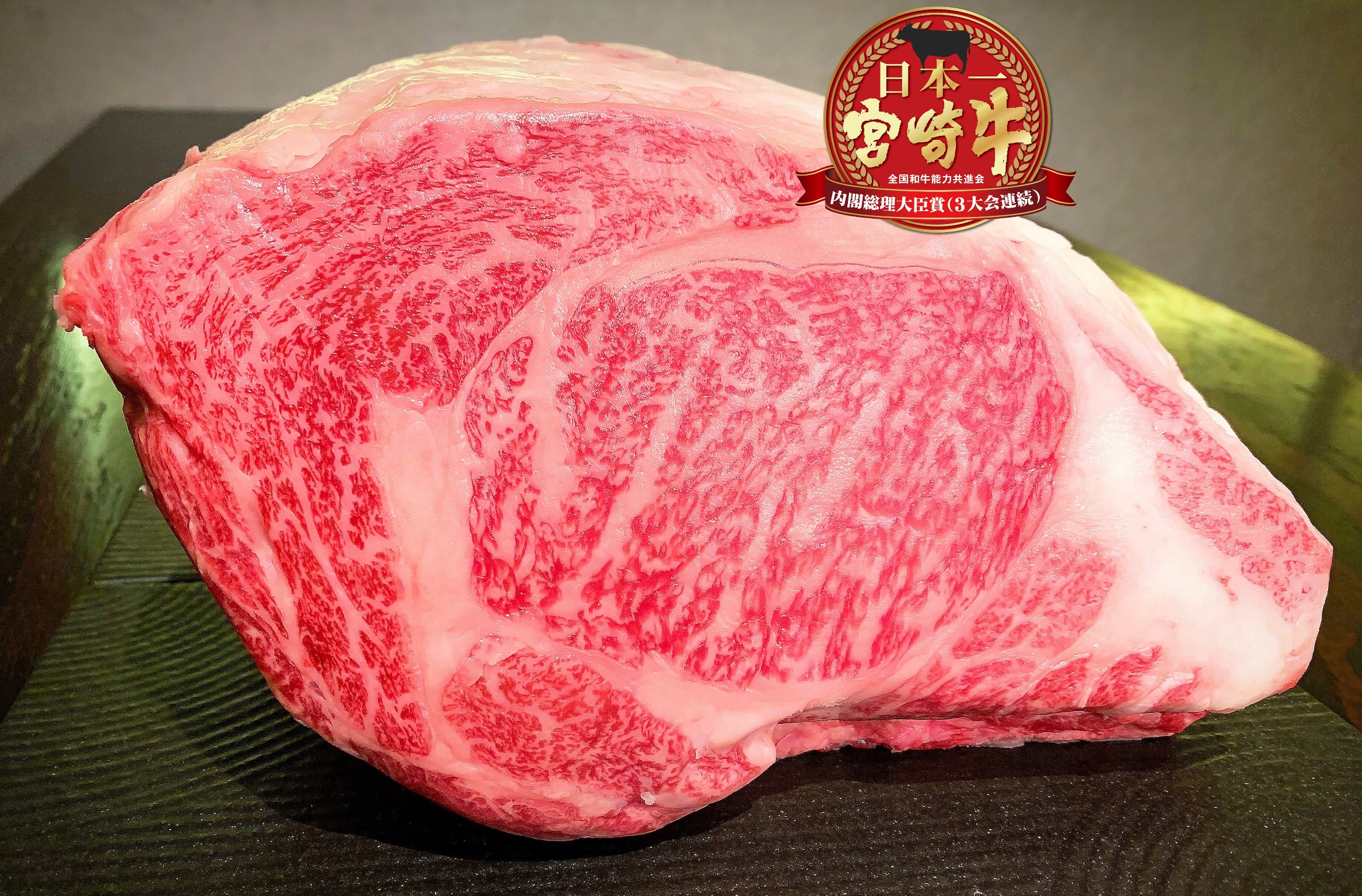 なぜ宮崎牛は世界を魅了するのか？内閣総理大臣賞に輝く肉質の全貌