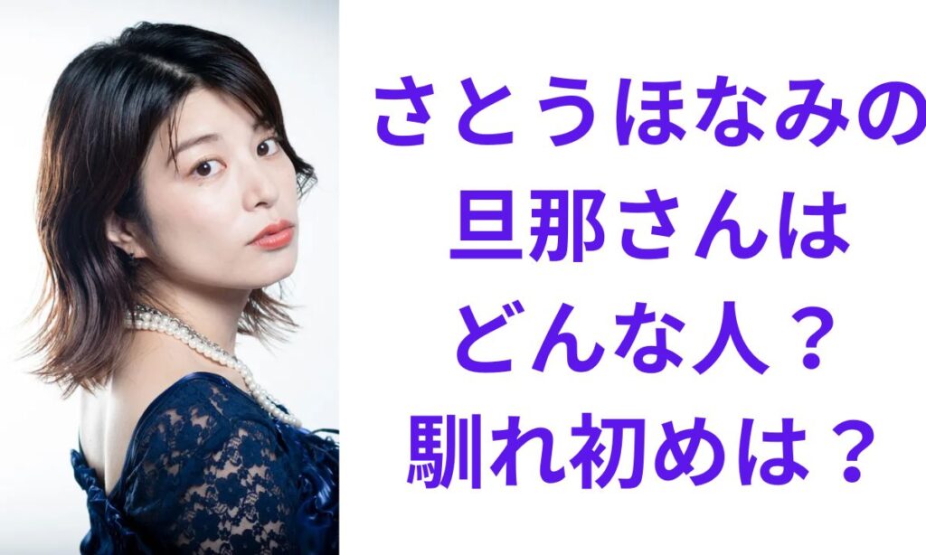 野呂佳代の結婚劇が示された「30代からの逆転キャリア」—元アイドルが今、最も共感される理由