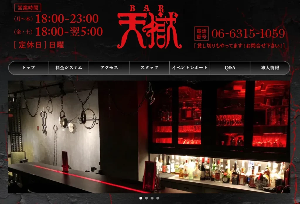 【2026年ルポ】梅田の夜を彩る「ハプニングバー」のリアル…激変する大人の社交場と最新トレンドの全貌