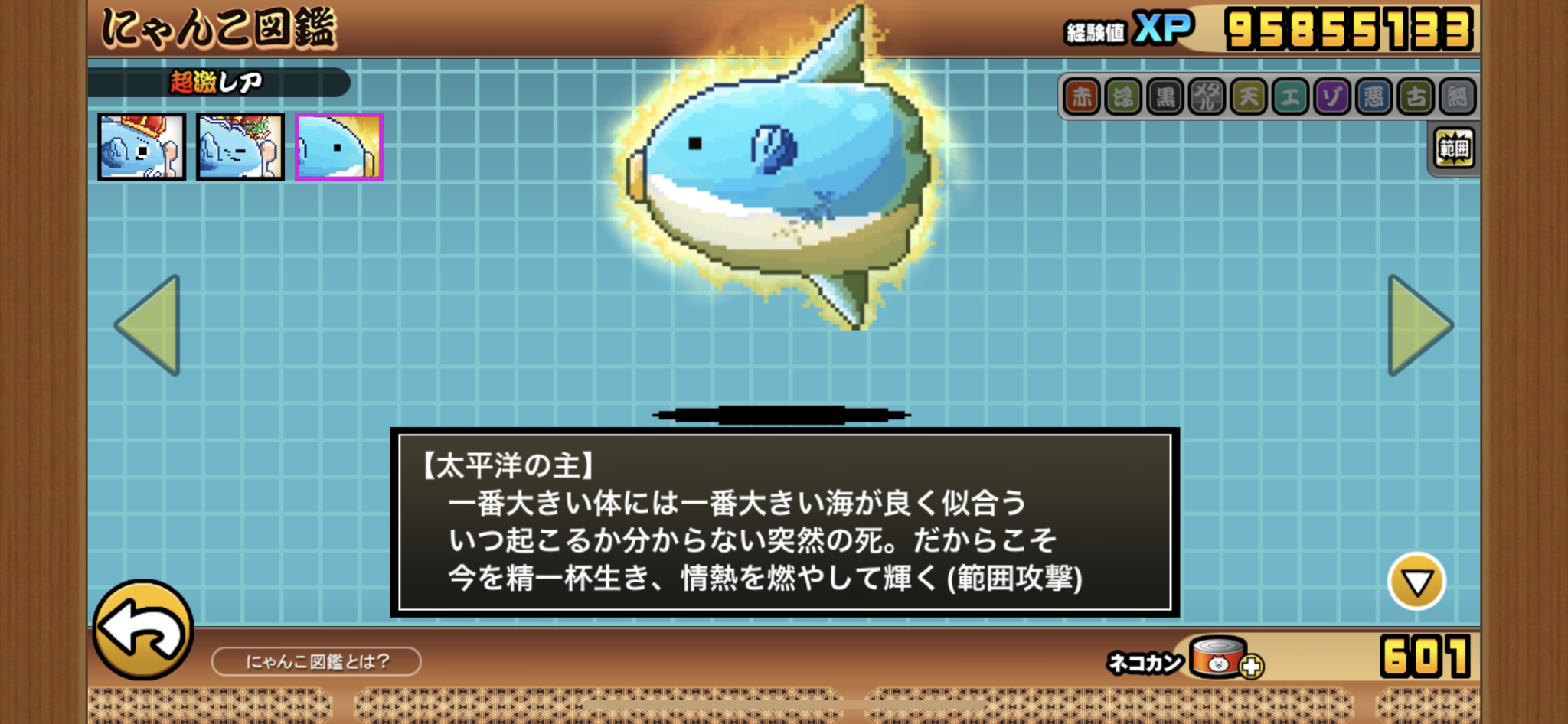 にゃんこ大戦争マンボ王の評価は？射程670の真価と弱点を徹底検証