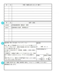 【インスタ画像】 歯科 衛生 士 履歴 書 私服＆私生活最新ショット #684