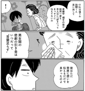 「凪のお暇」再評価の嵐の中で囁かれる異論。なぜ今、あの名作に「不快感」を抱く人が急増しているのか？