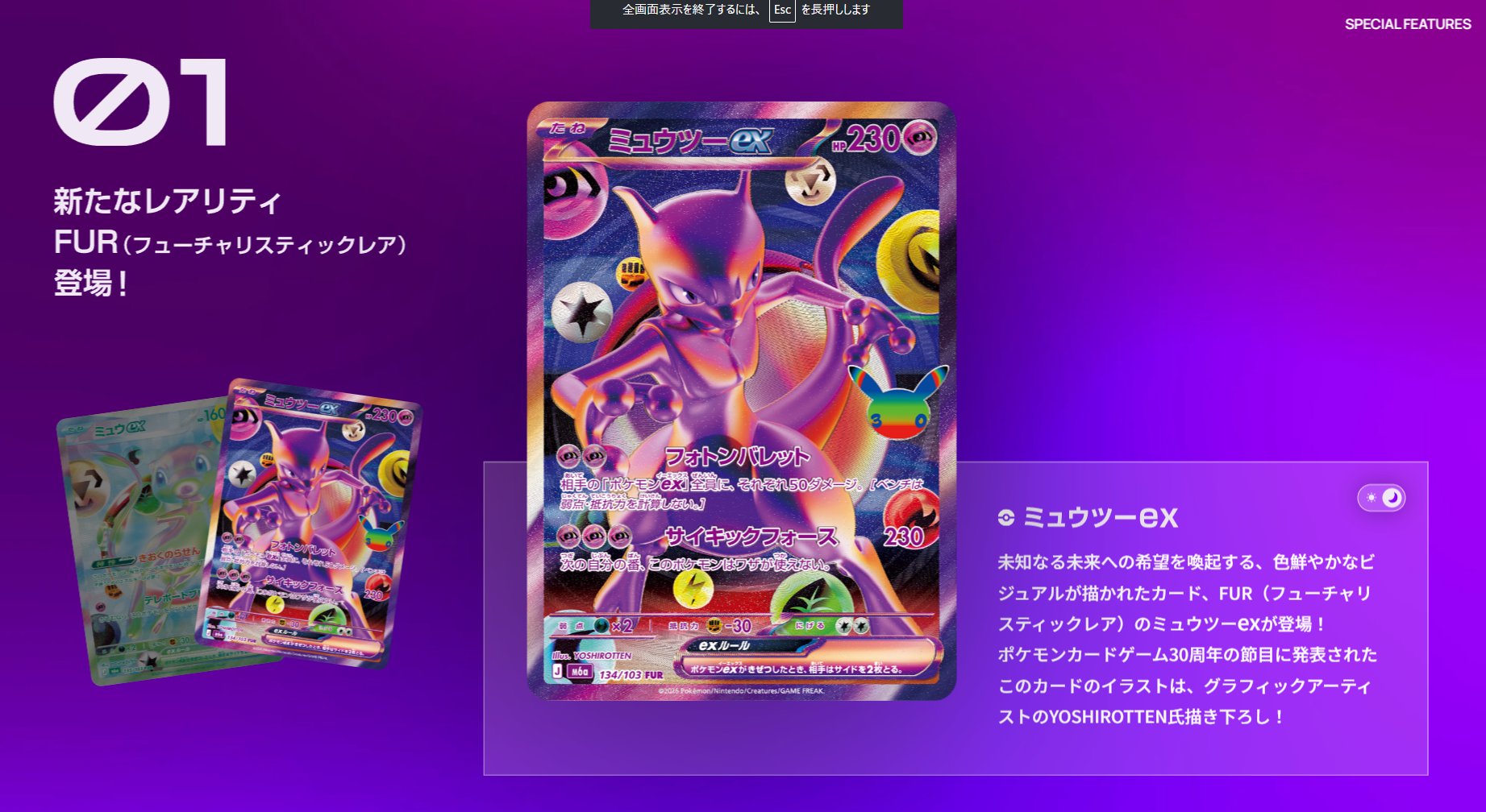 【2026年最新】ポケカ30周年記念ボックスの抽選応募が開始！倍率100倍超の争奪戦と前例なき転売対策の全貌