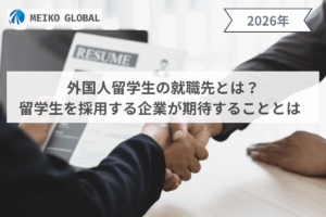 【2026年最新】石井湧也の就職先がついに判明？エリートが選んだ「意外な決断」と日本企業の採用最前線