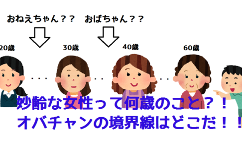 【まとめ】 何 歳 から おばさん 話題のバズ動画・画像 #908