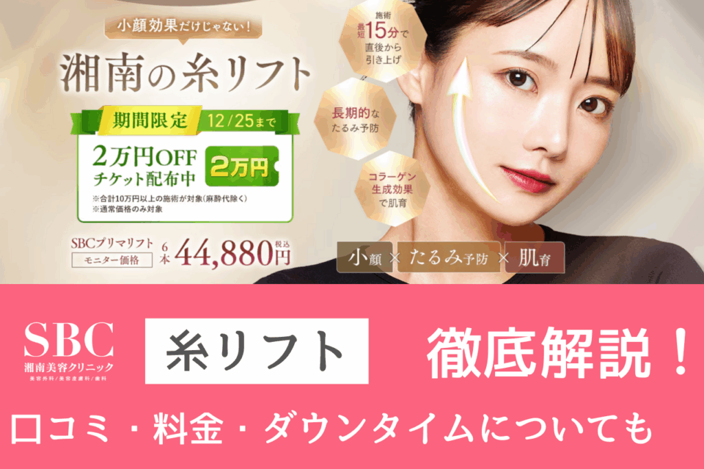 【2026年最新】北九州の美容医療シーンを牽引する「湘南美容クリニック小倉院」のリアルな評判と混雑状況を徹底取材！