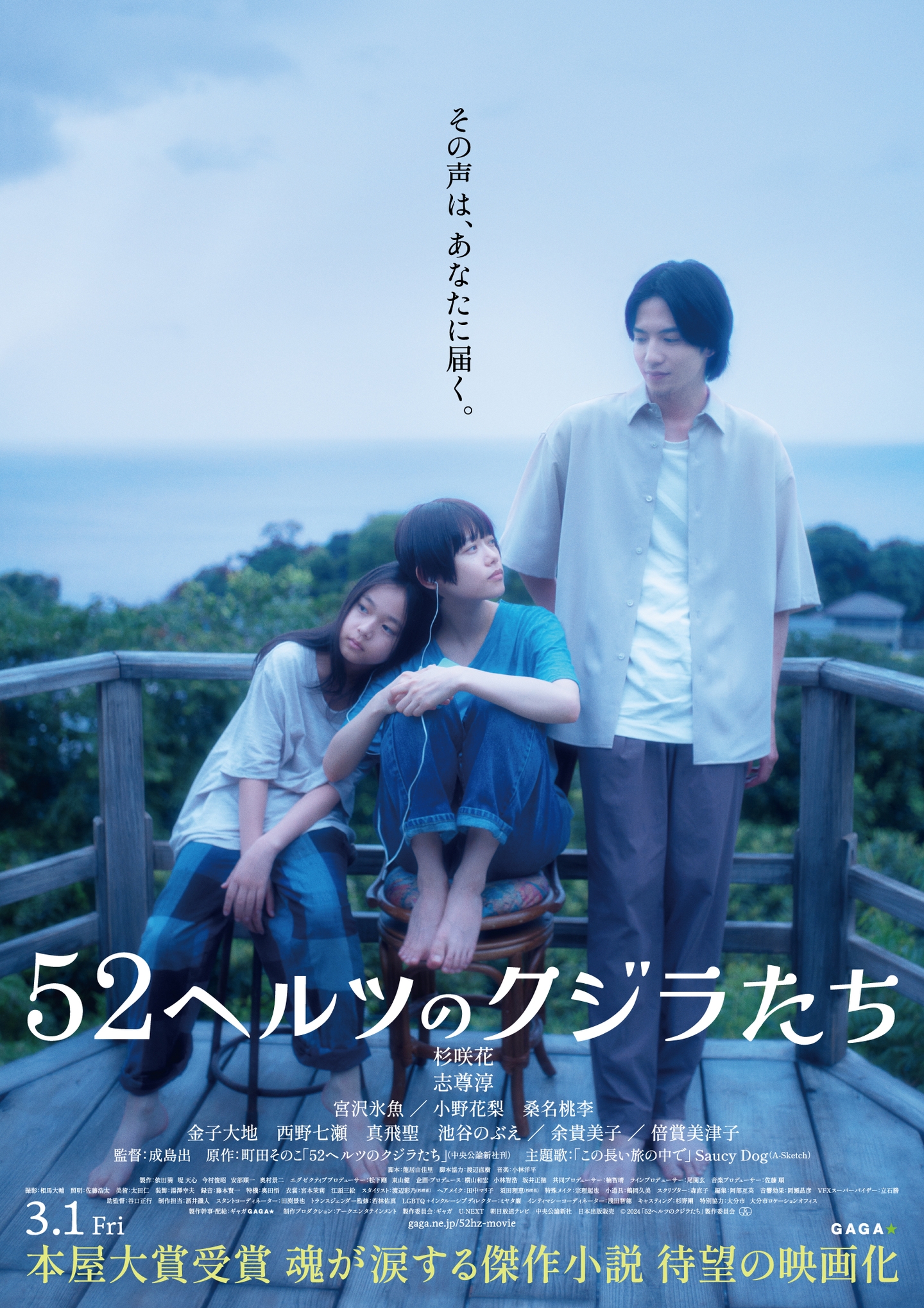 志尊淳の映画おすすめ一覧！2026年最新作と圧倒的な演技力を徹底解剖