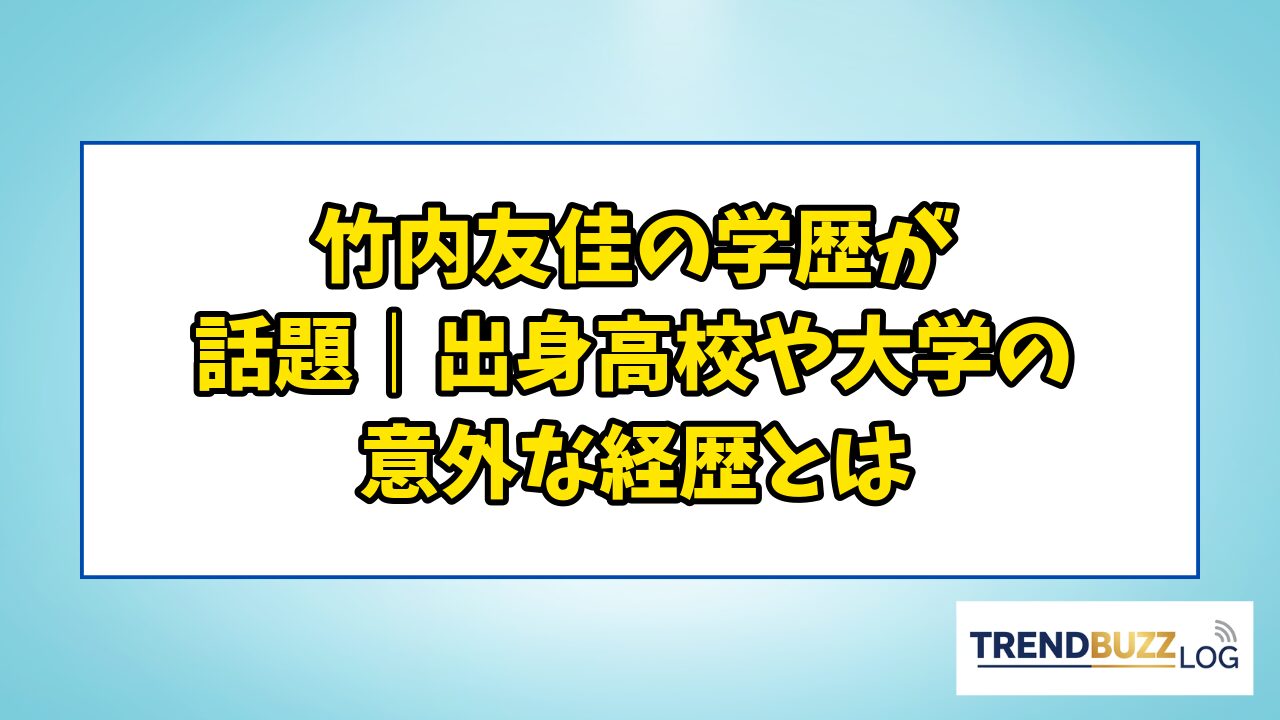 【2026年最新】竹内 ゆうかが切り拓く表現の未来｜表現者としての現在地と世界が注目するその圧倒的存在感