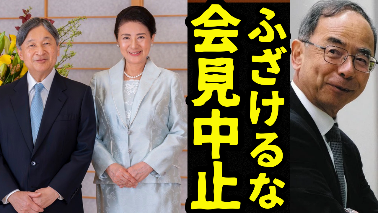 【話題】 雅子 様 適応 障害 最新ライブ＆イベント情報 #705