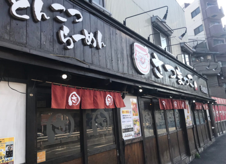 【2026年最新レポ】なぜ平和島の深夜に行列が絶えないのか？老舗「さつまっ子」が放つニンニクラーメン中毒の真相に迫る