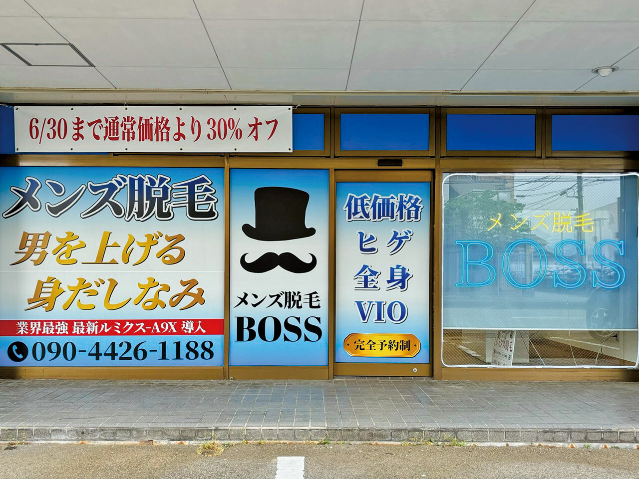 【2026年最新】富山メンズエステの口コミは本当？優良店と料金相場を徹底解説