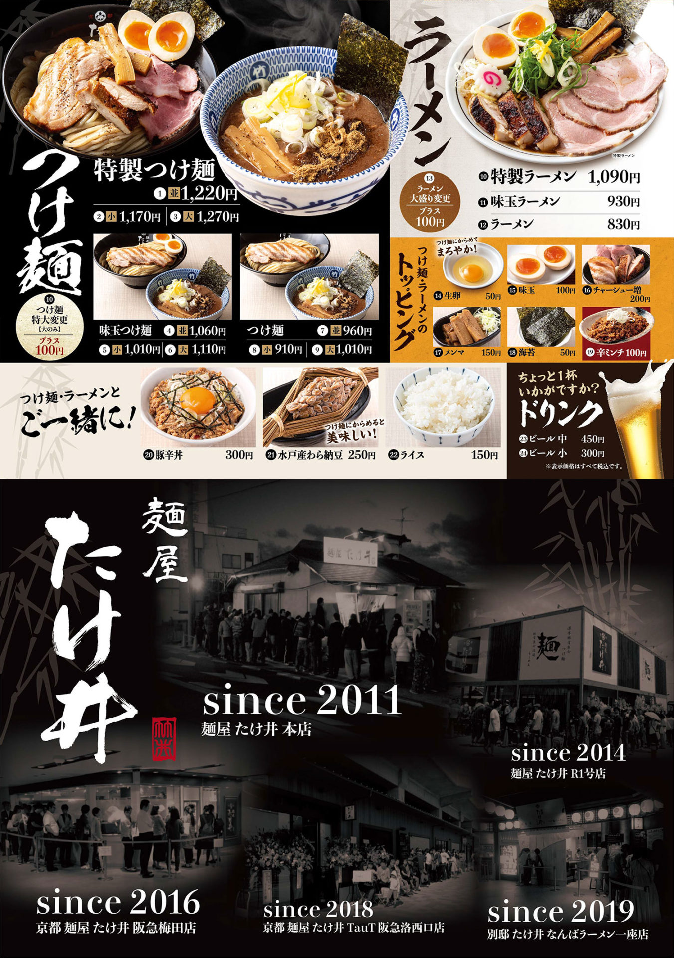 【2026最新】麺屋たけ井阪急梅田店の行列攻略！行き方と穴場時間