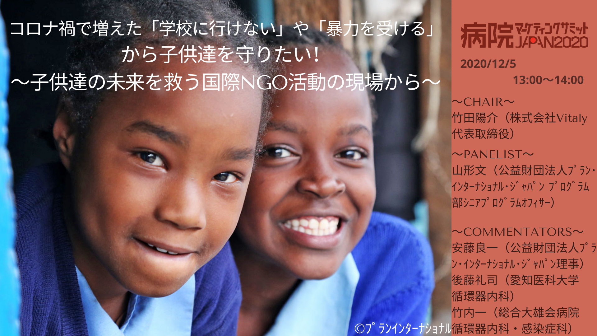 「学校を守りたい」統廃合危機に揺れる現場の叫びと存続運動の真相