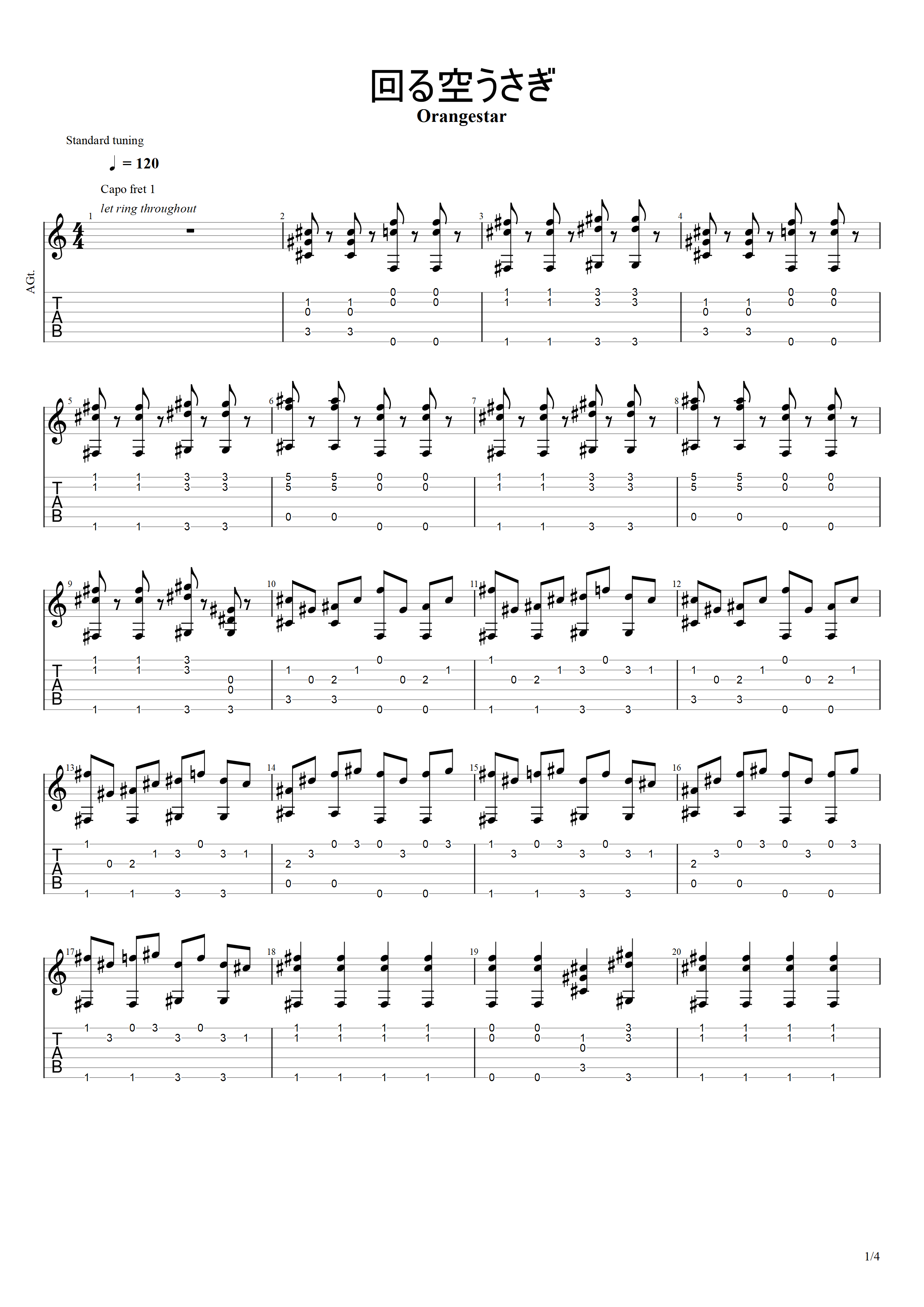 回る空うさぎのコード進行を徹底解剖！名曲を簡単に弾く秘訣と全知識