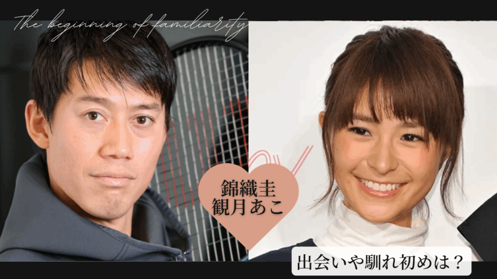 錦織圭と妻・山内舞の私生活！愛息と第二子の真相、復活への道