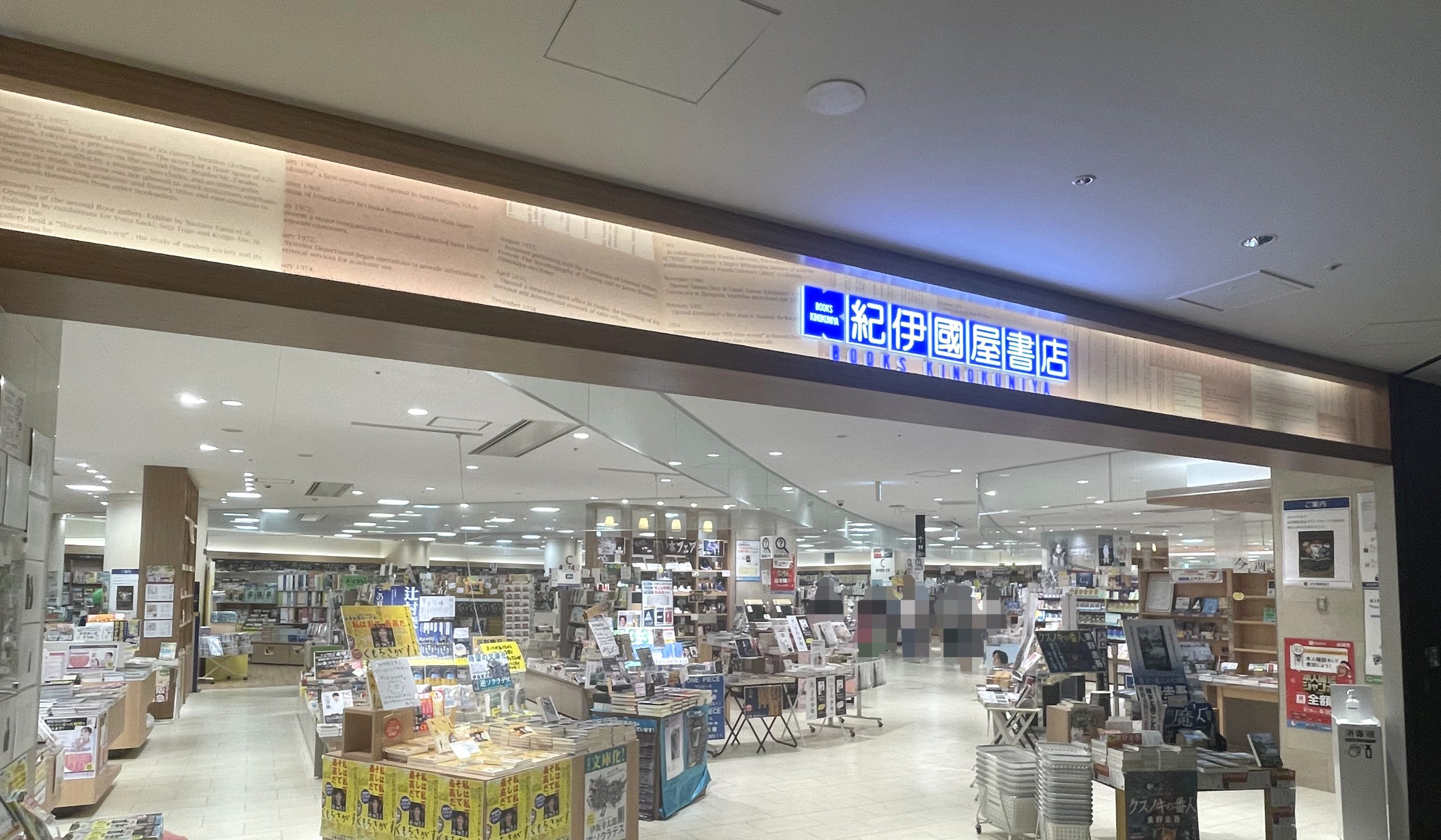 紀伊國屋書店グランフロント大阪店徹底解剖！梅田本店との違いと活用術