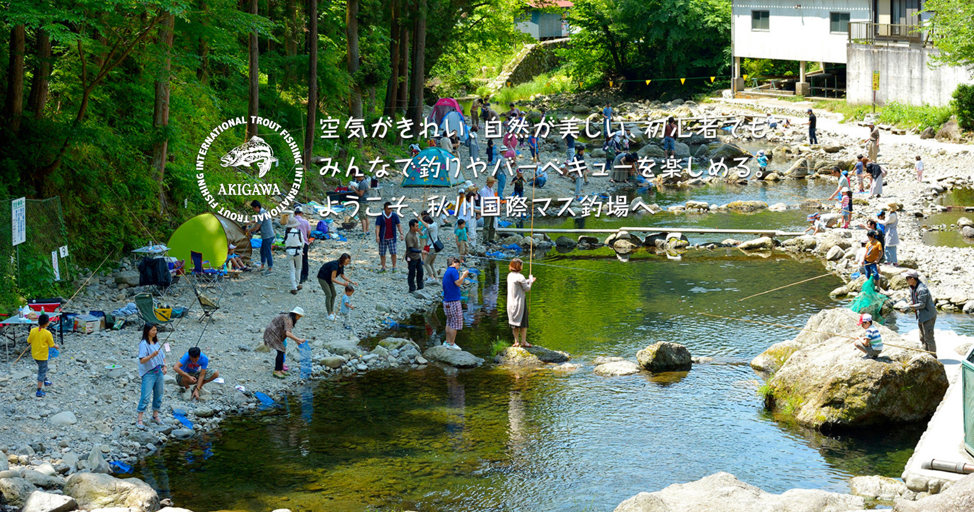 秋川国際マス釣場の完全攻略ガイド！料金・混雑・釣るコツを徹底解説