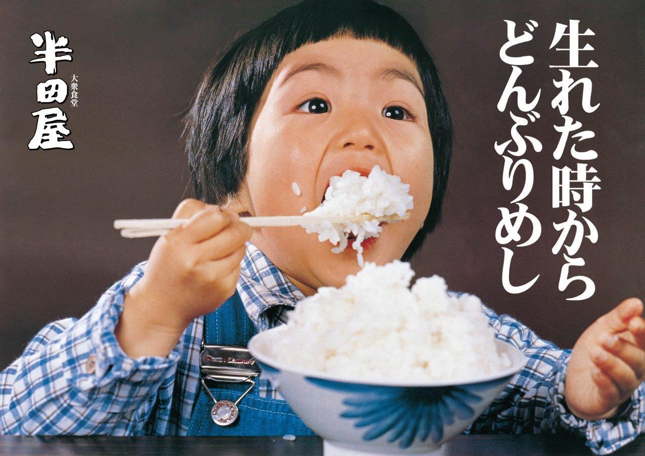 仙台名物・半田屋の現在地！最新メニューと営業時間・満腹の真実