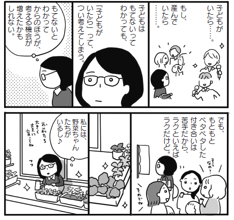 【2026最新】 子供 の いない 人生 最新写真集＆動画まとめ #697