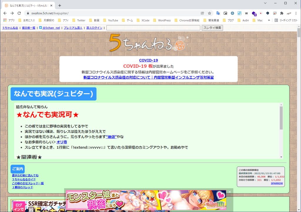 【2026年版】5ちゃんねる掲示板リスト！主要板一覧とUrl設定術