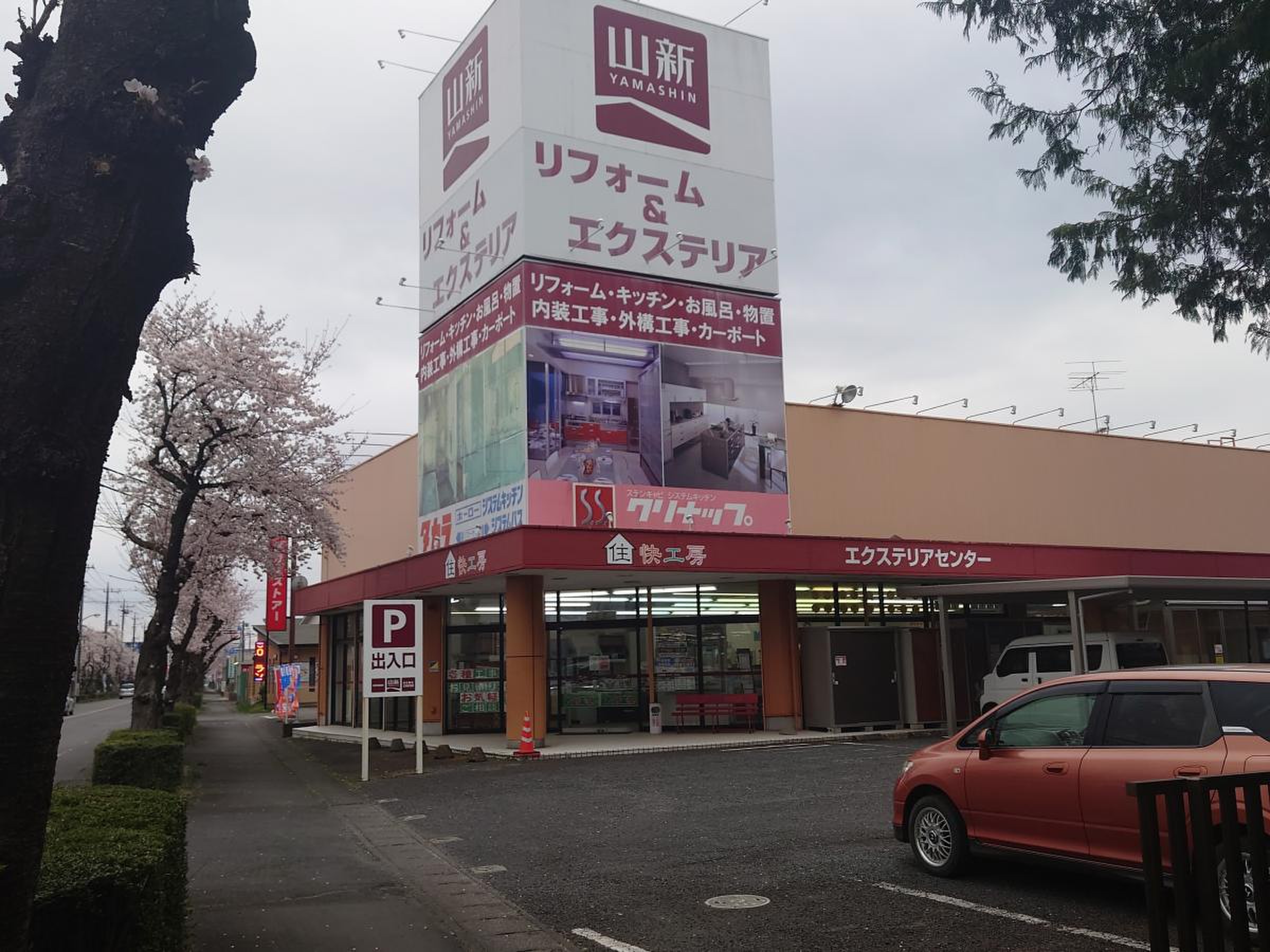 山新下館店の隠れたお得ワザ！チラシ未掲載の限定入荷＆混雑回避術