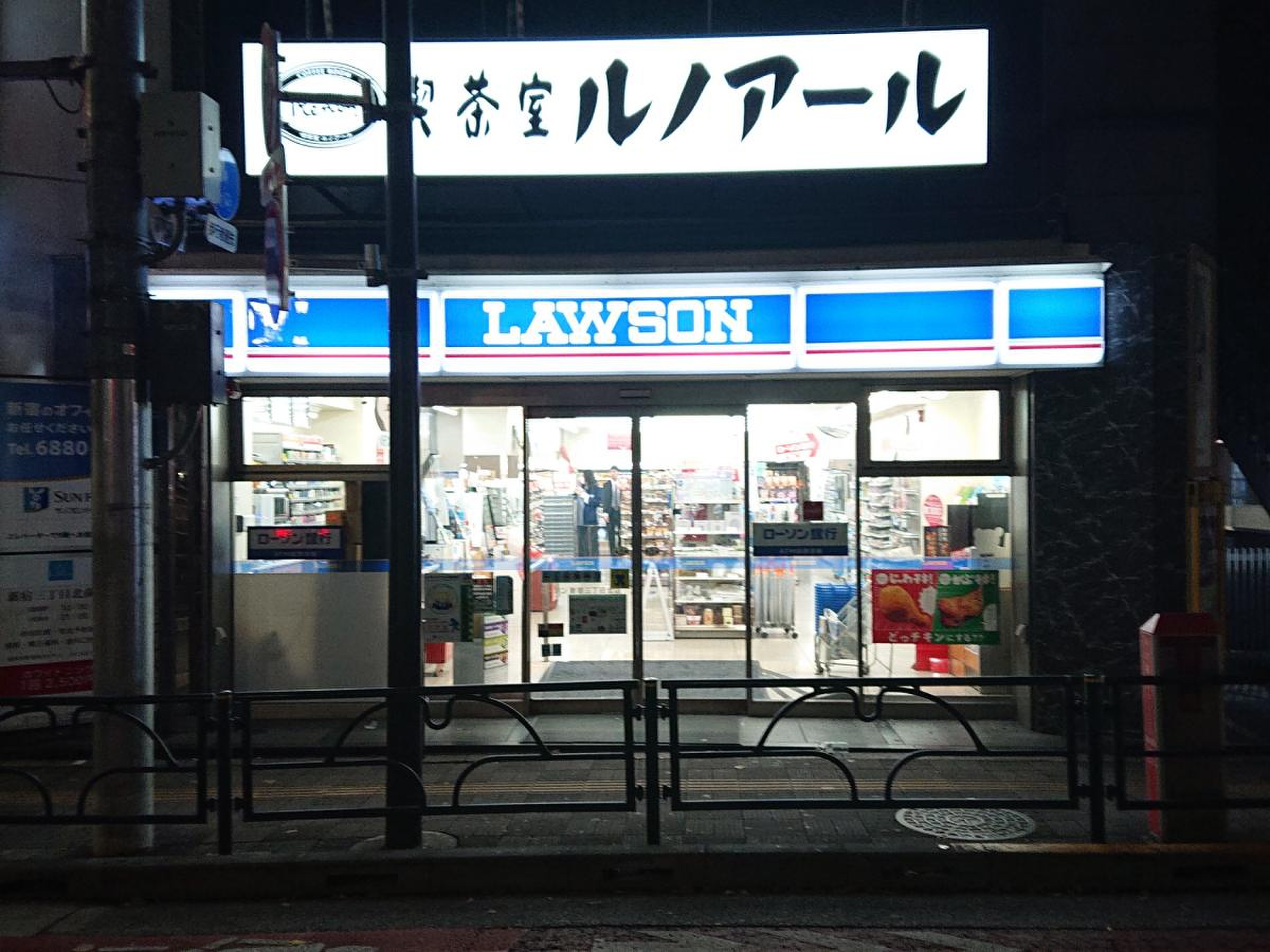 ローソン新宿三丁目北店の喫煙所・Atm・混雑は？現場検証と評判まとめ