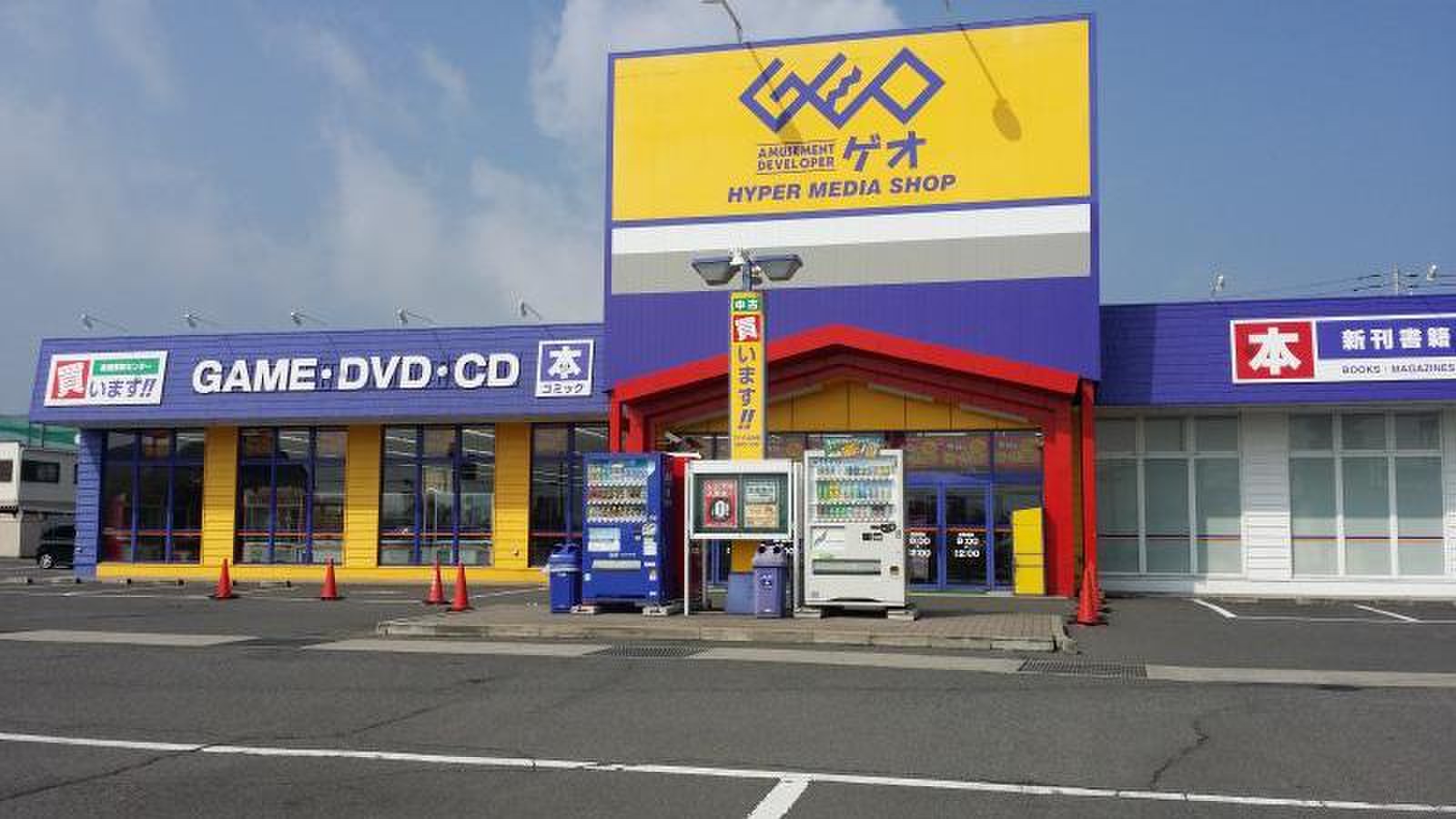 ゲオ丸亀南店の営業時間・買取価格の真相！セールと評判を徹底解剖