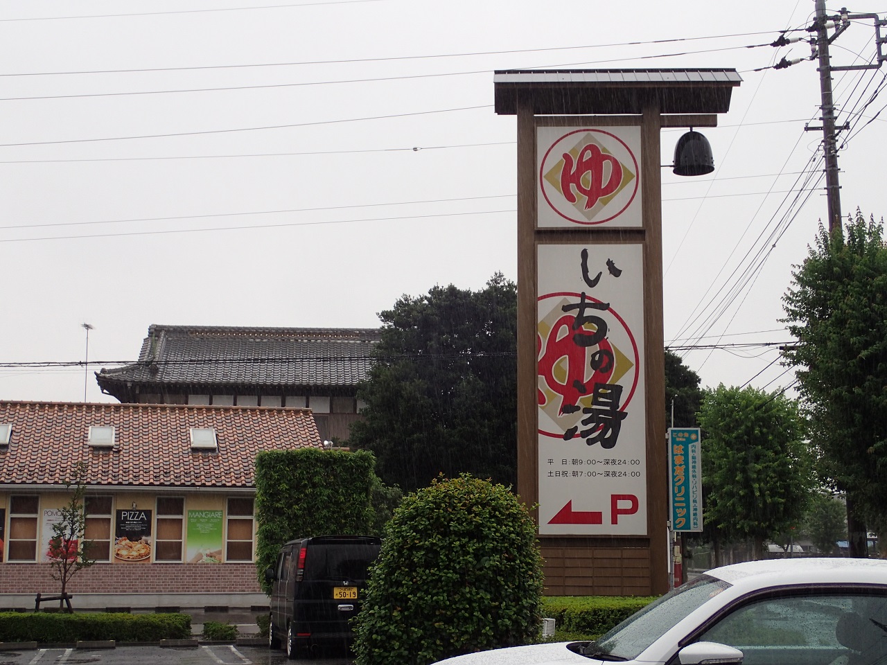いちの湯古河店の現在と跡地はどうなった？閉店理由とサウナの評判を徹底調査