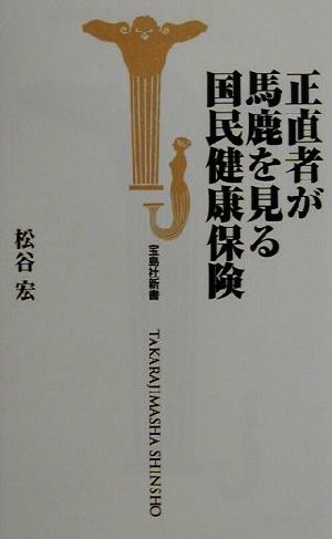 「正直者はバカを見る」は本当か？ルールを守る人が損をする、2026年日本の歪んだ生存戦略