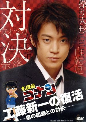 ファンが震えた「工藤新一の復活」全歴史。コナンが元の姿に戻る神回リストと、2026年の今こそ見直したい伏線の全貌