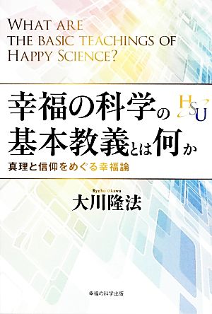 【経歴】 新 木 優子 幸福 の 科学 Tiktok話題の動画 #731