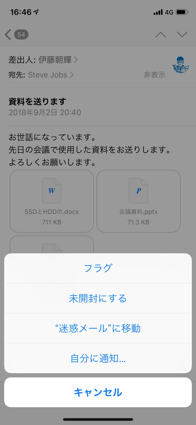 なぜ迷惑メールに勝手に移動？GmailやIphoneの解除設定まとめ