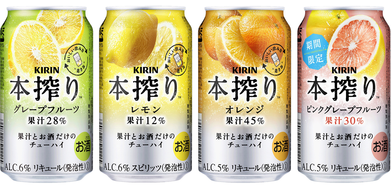 果汁とお酒だけで挑む革命！本搾りが愛され続ける決定的な違い