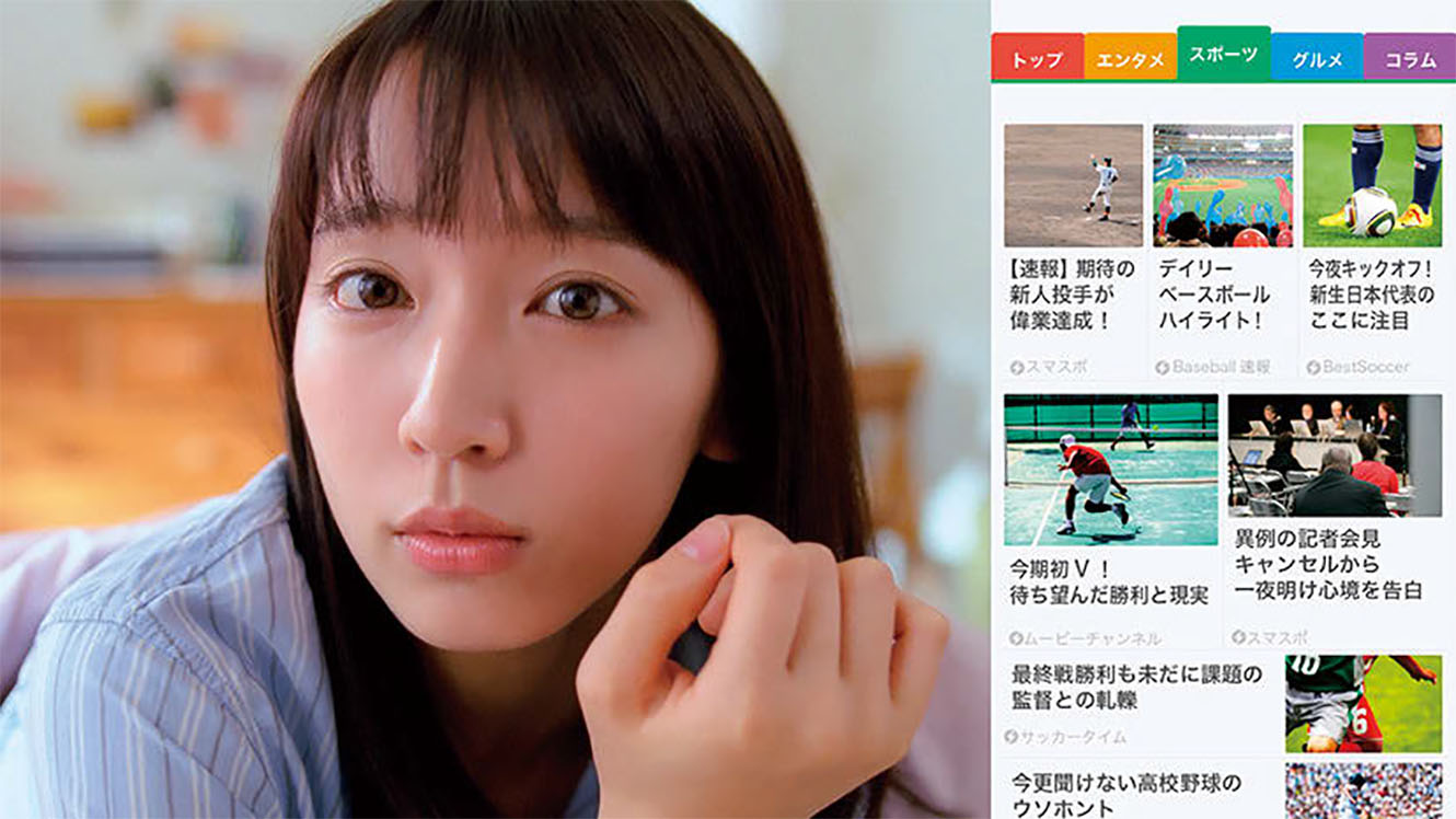 スマニューCmの歴代女優は誰？話題の出演者一覧と抜擢理由を解剖