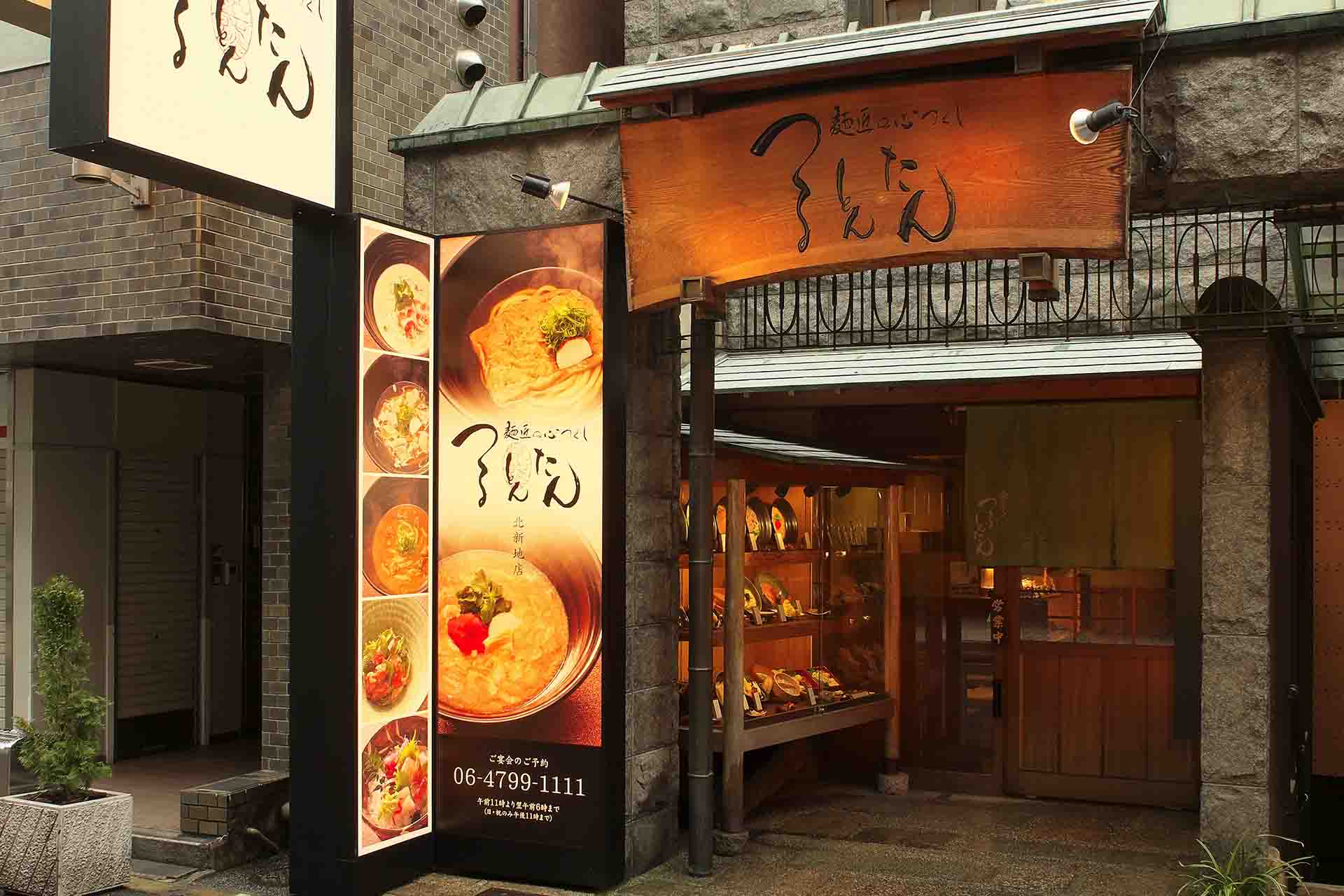 つるとんたん大阪の混雑真相と予約裏技！宗右衛門町・北新地徹底比較