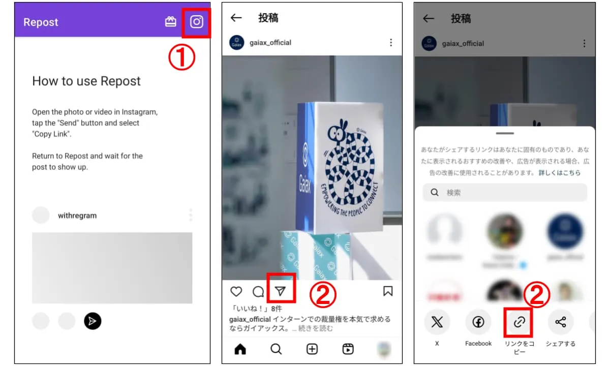 リポストとは？旧リツイートとの違いや通知でバレる真相・マナー解説