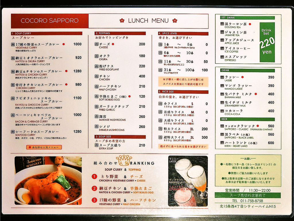 カレー食堂心札幌本店を徹底調査！名店が愛される理由と混雑回避の極意