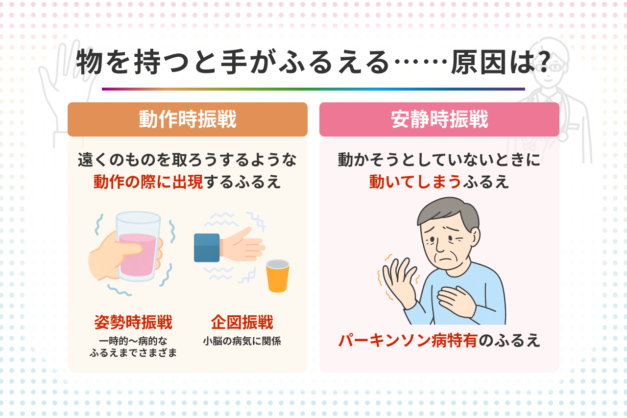 突然の手の震えはなぜ？ストレスか病気か見分ける危険なサインと対処法