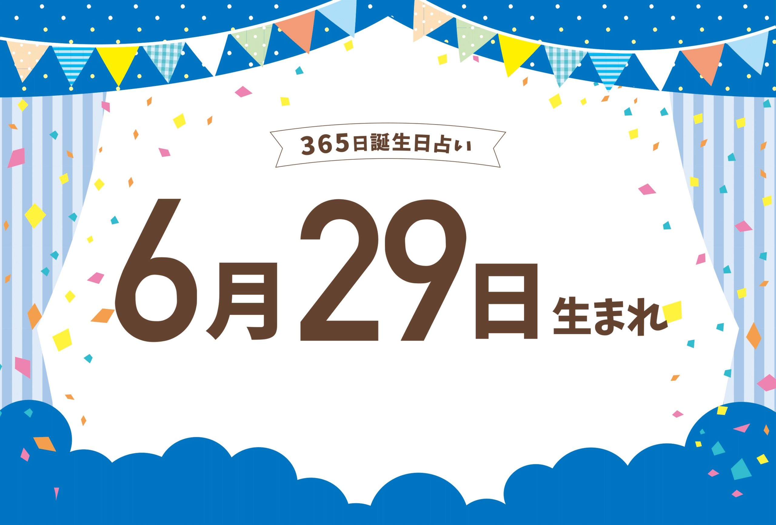 6月29日何の日？ビートルズ来日秘話と星の王子さまの真相に迫る