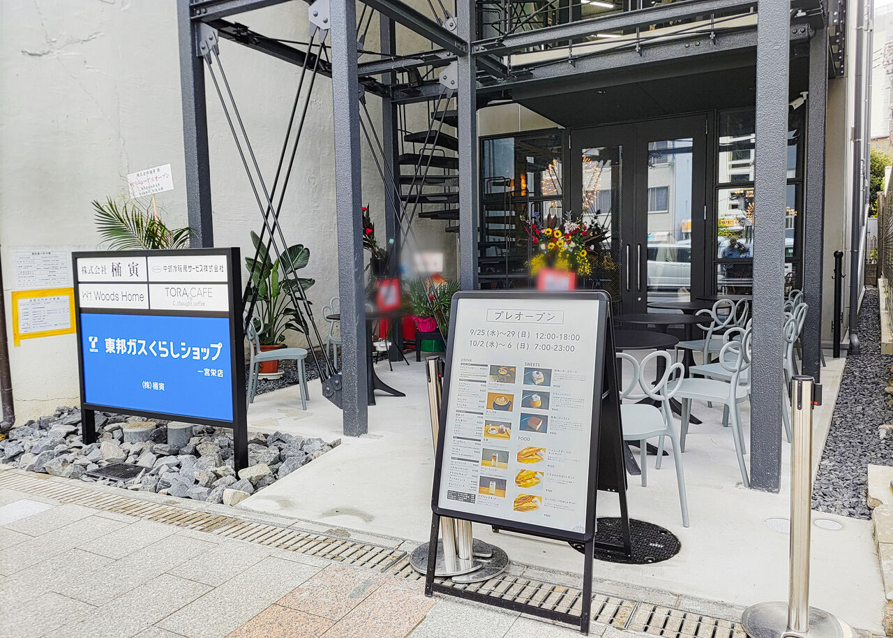 【2026最新】一宮駅カフェのモーニング真相とは？行くべき穴場名店を徹底調査