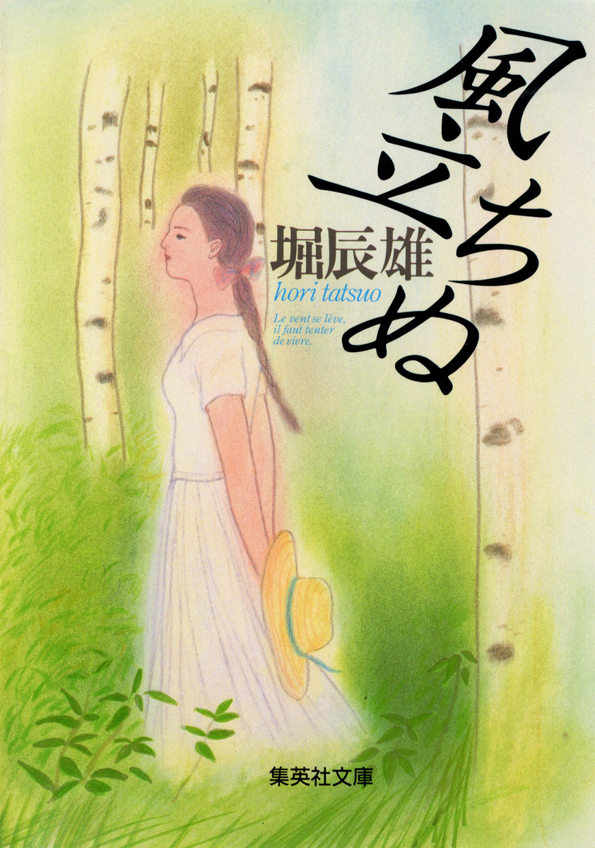 『風立ちぬ』作者は誰？堀辰雄と宮崎駿、実在モデルの真相を解明