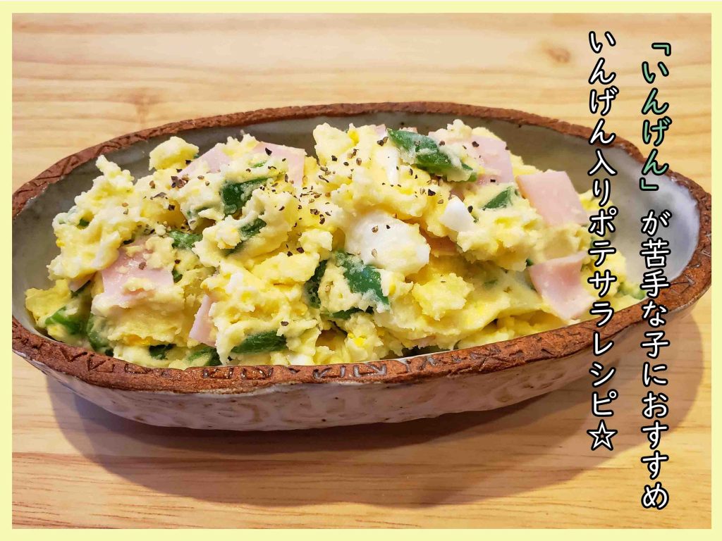 子供が完食するいんげんレシピ決定版！野菜嫌いを克服する魔法の技