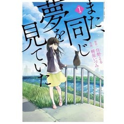 【インスタ画像】 また 同じ 夢 を 見 てい た 徹底解説＆真相まとめ #847