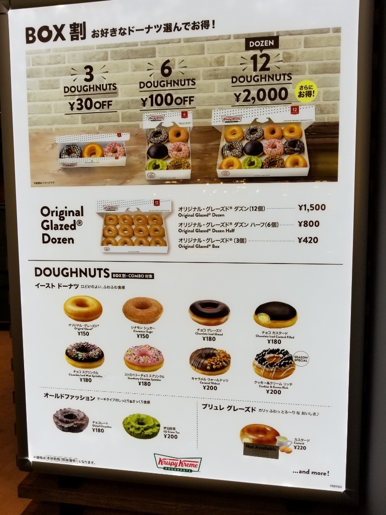 クリスピー・クリーム最新メニュー一覧！カロリーや限定コラボの噂