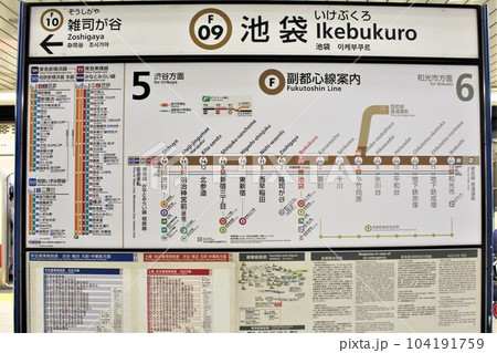 【速報】 東京 駅 から 池袋 駅 最新ニュース速報 2026 #937