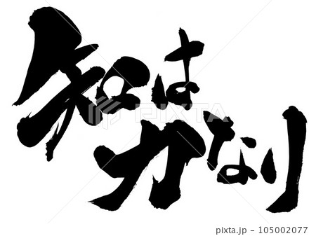 【速報】 知 は 力 なり 話題のSns投稿まとめ 2026 #609