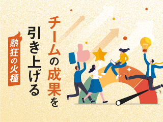 熱狂の復活から3年。地方創生を加速させた「あの夏」の熱源をたどる