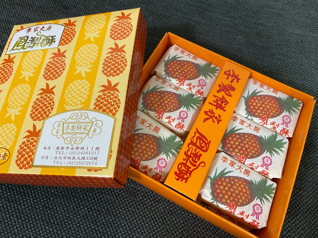 台北パイナップルケーキ名店徹底比較2026！後悔しない逸品厳選