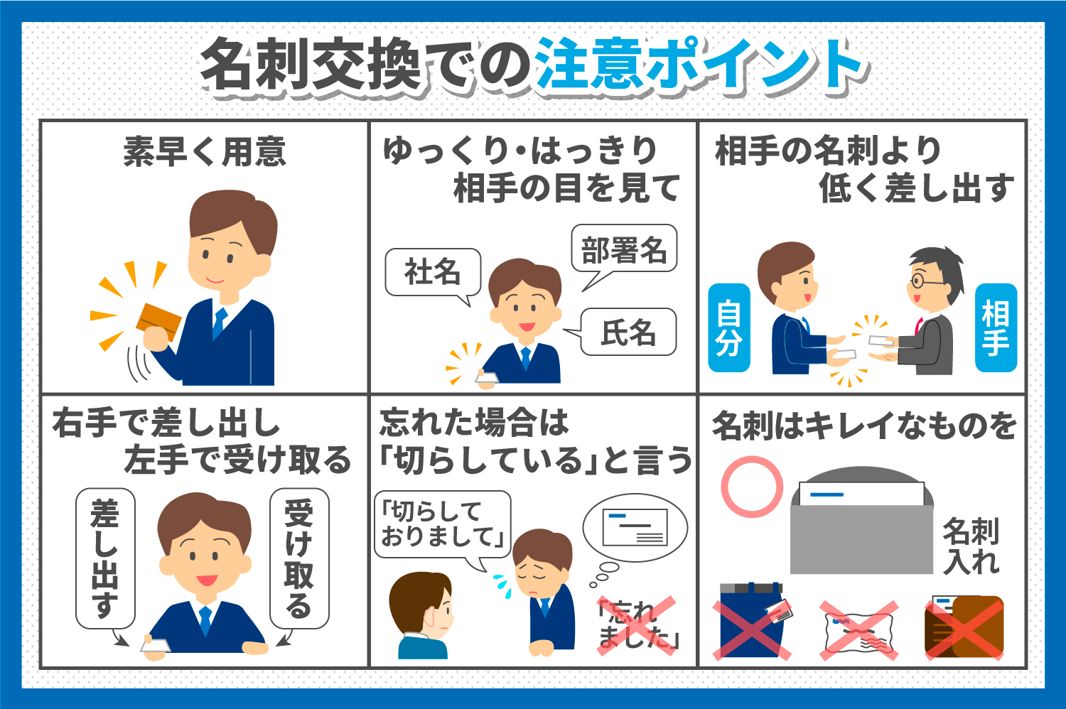 名刺の渡し方大全！9割が焦る同時交換の所作と決定打Ng例