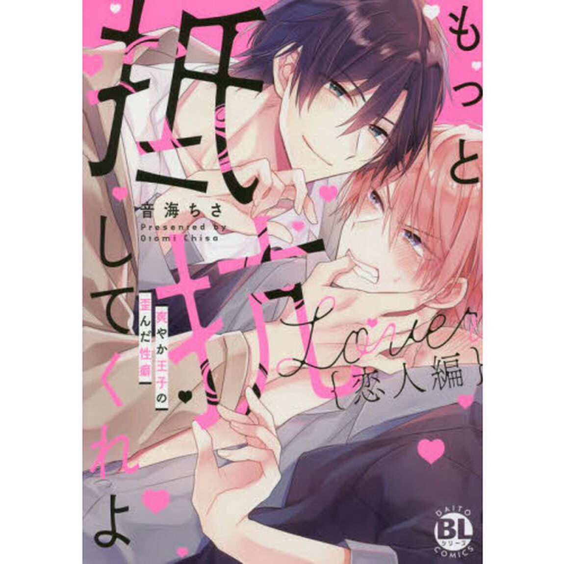 「もっと抵抗してくれよ」元ネタは誰のセリフ？話題シーンと流行の真相
